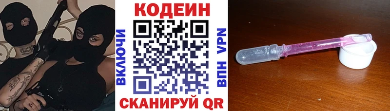 Кодеин Purple Drank  Рошаль 