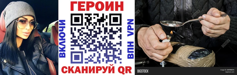 ГЕРОИН белый  Рошаль 